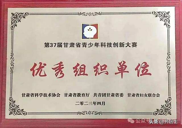 耕耘結碩果，奮進再揚帆——崆峒區教育局2023年度獲獎喜報（崆峒區教育局公示）