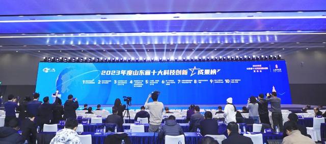 2023年度山東省10大科技創新成果發布，彰顯創新“硬實力”，山東科技創新成果如何閃耀？