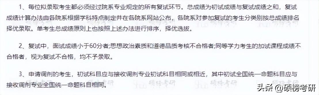 【院校專業分析】清華大學 教育學（清華大學的教育學）