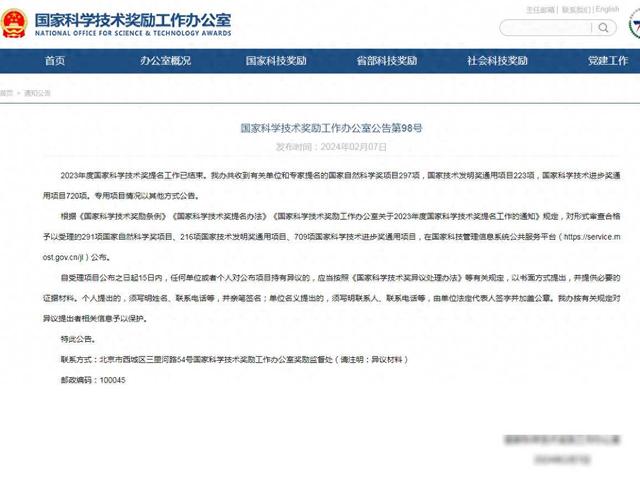 2023年國家科學技術獎提名：通用項目各大高校表現如何？（關于2020年度國家科學技術獎提名工作的通知）