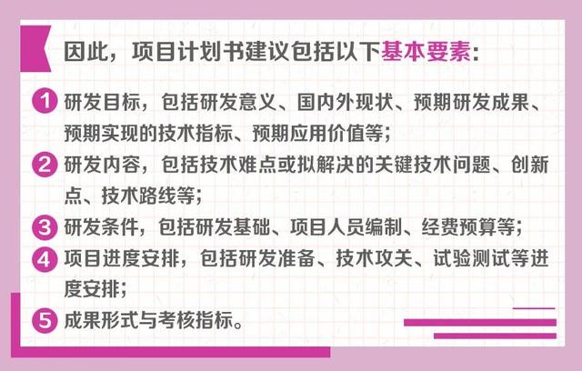 研發(fā)項(xiàng)目的流程管理怎么做？這組圖收藏學(xué)習(xí)（研發(fā)項(xiàng)目流程包含）