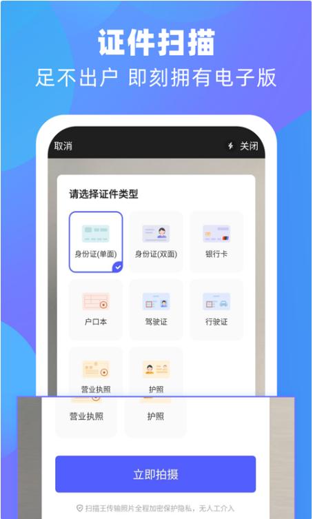 免費好用的掃描軟件推薦（免費好用的掃描軟件推薦下載）
