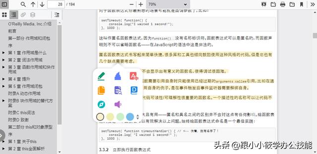 11款完全免費的軟件工具，都是精品?。赓M用的軟件）