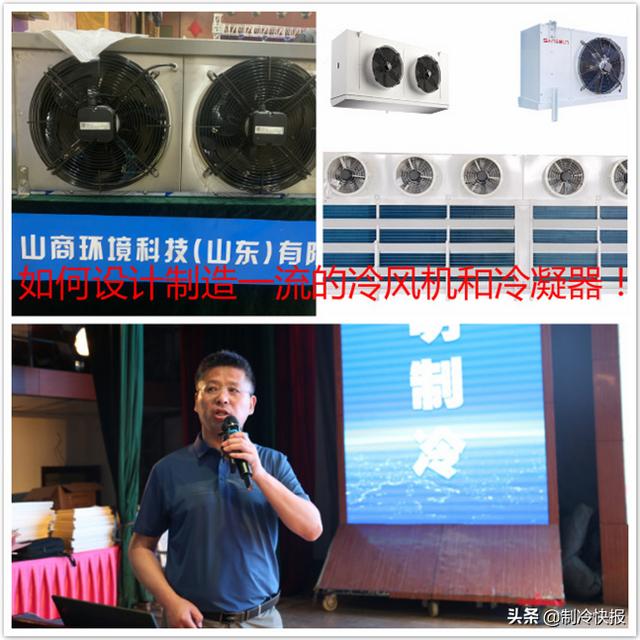 這場制冷盛會在齊魯大地迸發新活力（這場制冷盛會在齊魯大地迸發新活力英文）
