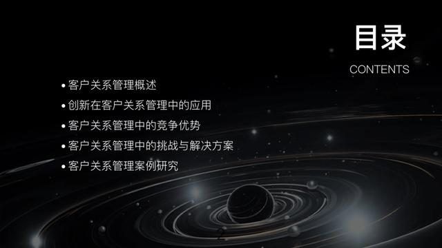 曝光：客戶關系管理中的“創新與競爭”每位優秀員工必備技能！