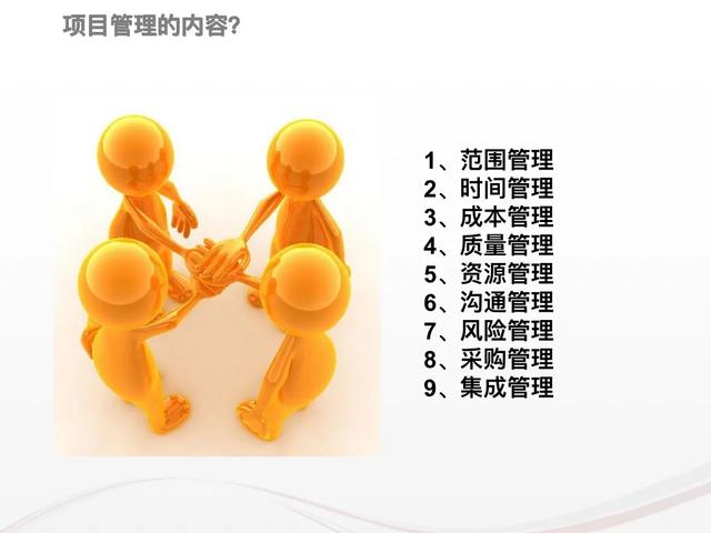 娃哈哈前高管做的“項目管理全流程”，太牛了，不得不佩服（娃哈哈管理層人員）