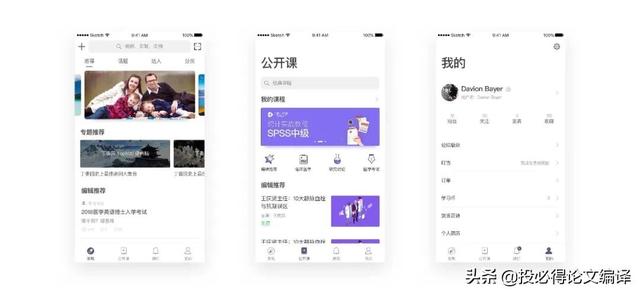 ??碩士博士們，這11款科研App你有嗎？