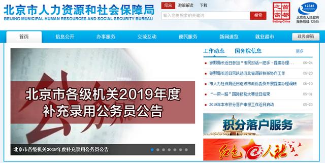 北京市流動人員注意！人事檔案開通網上服務，可查詢存檔信息、出具相關證明