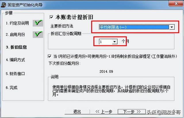 用友暢捷通T3軟件固定資產處理流程（圖文版）（用友暢捷通t+固定資產模塊怎么操作）