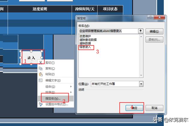 詳細介紹！如何用Excel制作企業項目管理系統（詳細介紹!如何用excel制作企業項目管理系統）