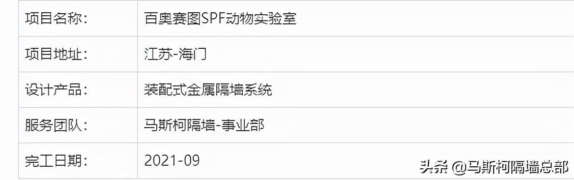 實驗室玻璃隔斷 SPF動物實驗室掛板 百奧賽圖案例-馬斯柯隔墻（動物實驗室隔離器）