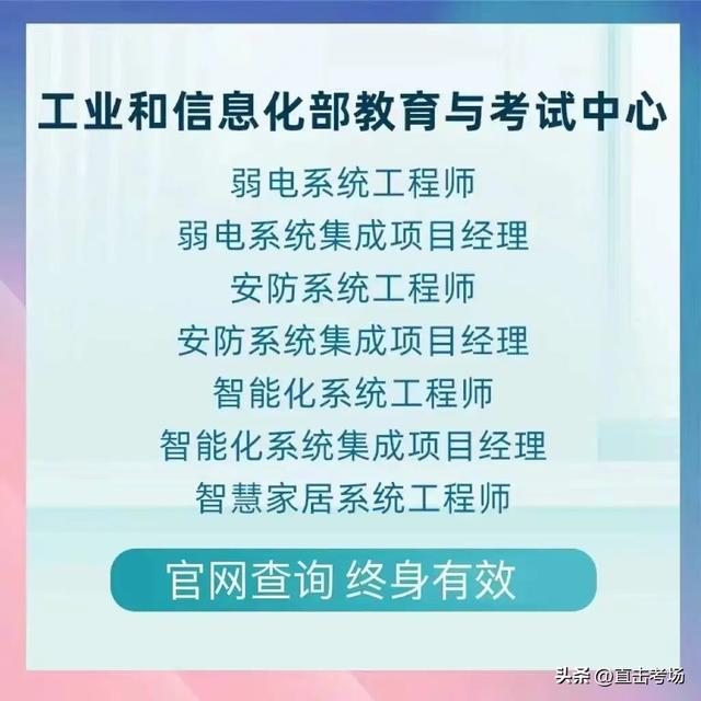 安防系統集成項目經理怎么考？考證需要什么資料（安防系統集成項目經理證書有用嗎）