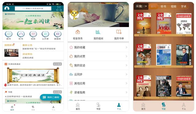 十款電子閱讀APP，讓看書隨時隨地，海量書籍任你讀（電子閱讀的app）