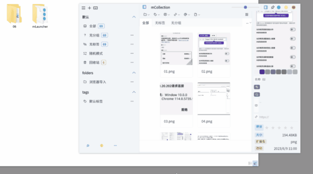 開源素材管理工具，mCollection軟件體驗(yàn)（開源素材管理系統(tǒng)）