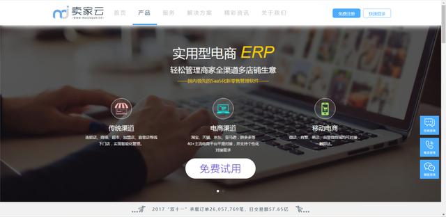電商ERP軟件哪個好？2023年最新電商ERP系統(tǒng)榜單（電商erp軟件有哪些軟件）