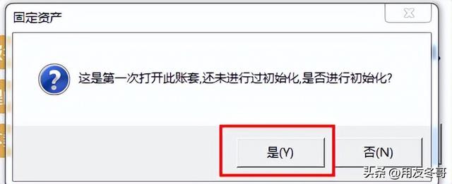 用友暢捷通T3軟件固定資產處理流程（圖文版）（用友暢捷通t+固定資產模塊怎么操作）