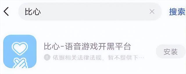這款涉黃APP竟然還在運營！“陪聊”軟件已成色情+賭博的賊窩