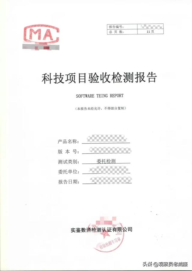 課題驗收時，未通過第三方檢測該怎么辦？（課題不參加第三方認證）