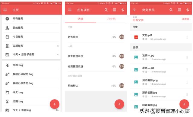2023最新項目管理軟件排行榜！快來了解各大品牌優缺點（項目管理的軟件排名）