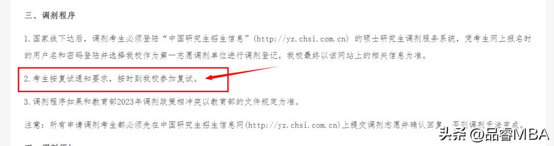 【2023年考研】今年線下復試嗎？線下、線上復試有什么區別？（2021考研線上線下復試）