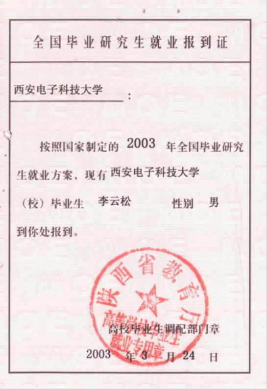 探月、探火，“深空快遞”編碼者，西安電子科技大學(xué)圖像所圖像壓縮技術(shù)發(fā)展側(cè)記