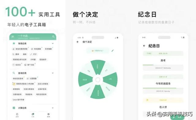 推薦一些好用的網站和App（好用的網站或者軟件）