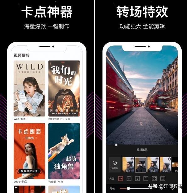 16款卡點視頻制作app大盤點，總有你喜歡的一款（卡點視頻制作軟件推薦）