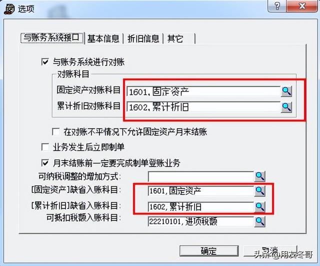 用友暢捷通T3軟件固定資產處理流程（圖文版）（用友暢捷通t+固定資產模塊怎么操作）