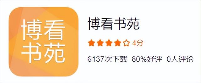 十款電子閱讀APP，讓看書隨時隨地，海量書籍任你讀（電子閱讀的app）