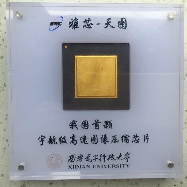探月、探火，“深空快遞”編碼者，西安電子科技大學(xué)圖像所圖像壓縮技術(shù)發(fā)展側(cè)記
