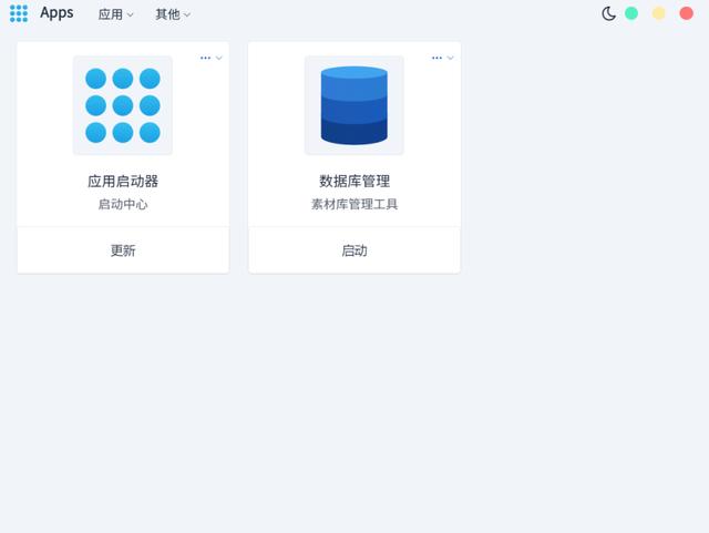 開源素材管理工具，mCollection軟件體驗(yàn)（開源素材管理系統(tǒng)）
