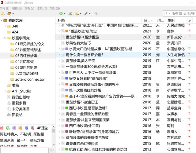 分享我的快速看文獻技巧！快轉給你身邊的學生黨（如何快速看文獻）