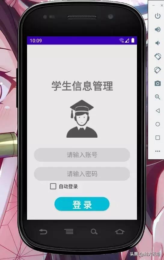 安卓APP源碼和報告——學生信息管理系統（android學生管理系統源碼）