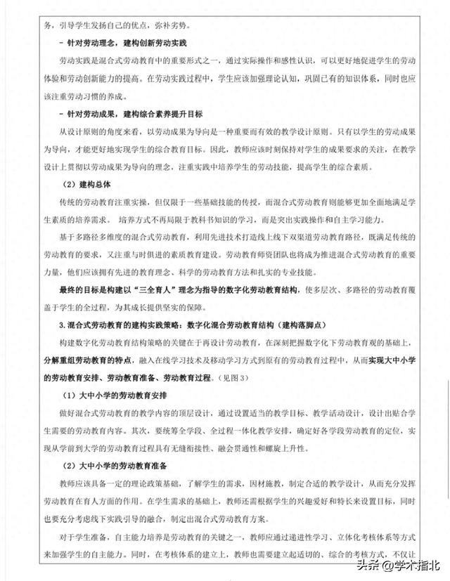 收藏-高校教改研究立項課題申報書案例范文（高校教研教改課題申報書）