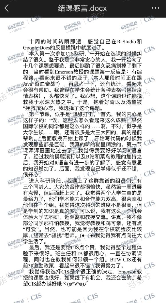 統(tǒng)計學科研課題 - 來自耶魯大學的終身教授，帶領學員沖藤校名校