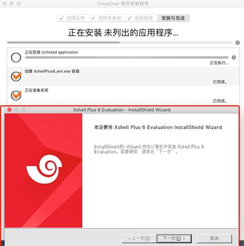 使用CrossOver安裝第三方軟件（如何用crossover安裝軟件）