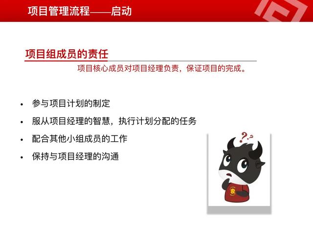全網最詳細的“項目管理”從理論到實踐，一圖讀懂項目管理全流程