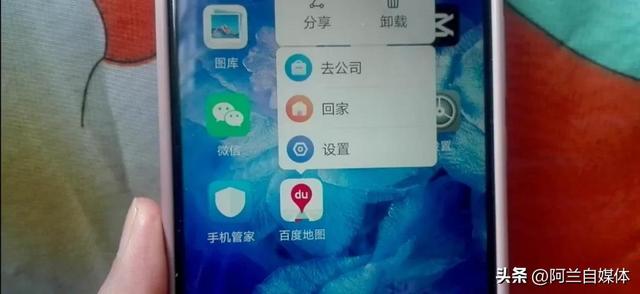 教你手機軟件正確的卸載方法，立馬釋放大量內存，手機不再卡頓