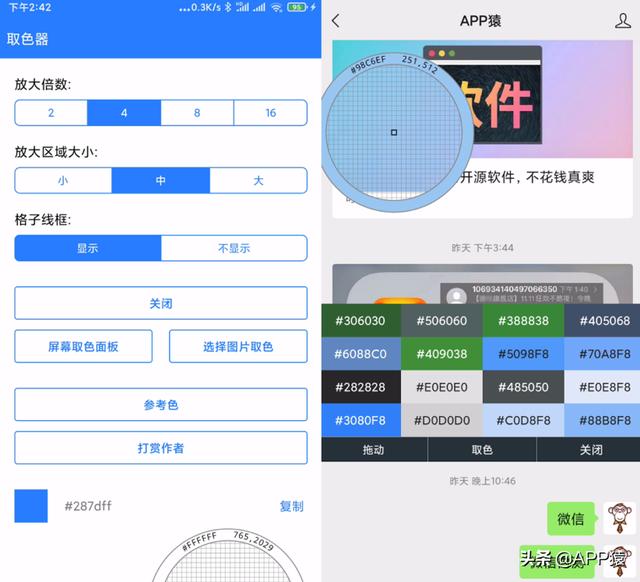 6個完全免費的寶藏APP，讓手機更好用（免費的app有哪些）