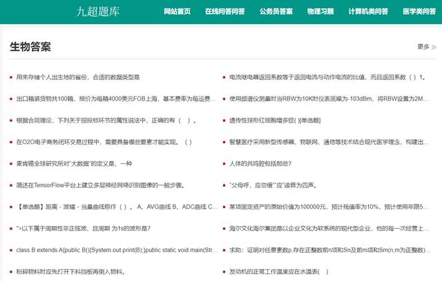 軟考系統集成項目管理試題及答案，分享幾個實用搜題和學習工具_2