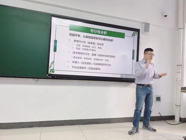 土木工程學(xué)院舉辦 “科研課題申請(qǐng)的籌備與撰寫”專家講座（科研課題申請(qǐng)指南）
