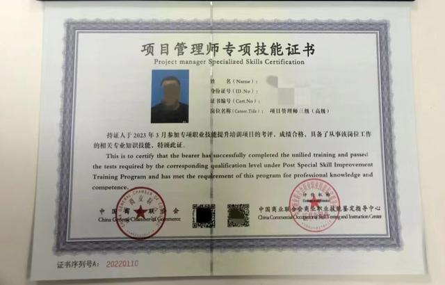 項目管理師證書有用嗎（項目管理師證書有用嗎知乎）