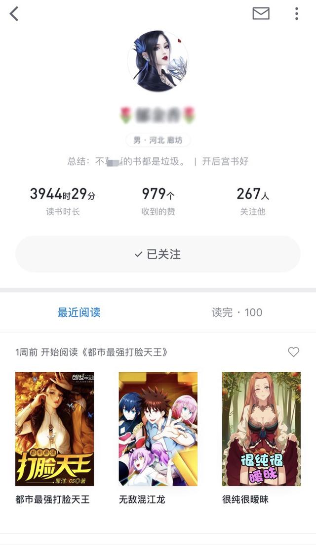 微信讀書app漫畫涉黃調(diào)查：有人每天看黃漫9小時(shí)，也有未成年