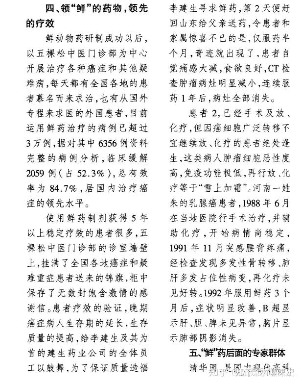 為什么不把中藥藥湯放在實驗室提取化合物做成膠囊吃？（中藥為什么不能制成膠囊）