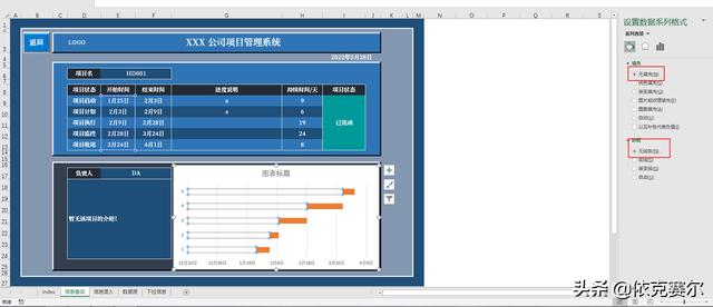 詳細介紹！如何用Excel制作企業項目管理系統（詳細介紹!如何用excel制作企業項目管理系統）