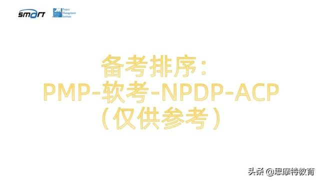 今晚8點(diǎn)開播！信息系統(tǒng)項(xiàng)目管理師備考說明