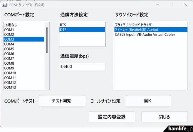 小眾無線傳真有人玩！免費業余無線電傳真發送軟件Windows版上市（無線傳真機如何收發傳真）