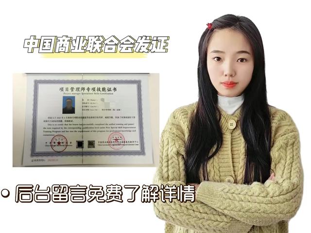 項目管理師證書有用嗎（項目管理師證書有用嗎知乎）