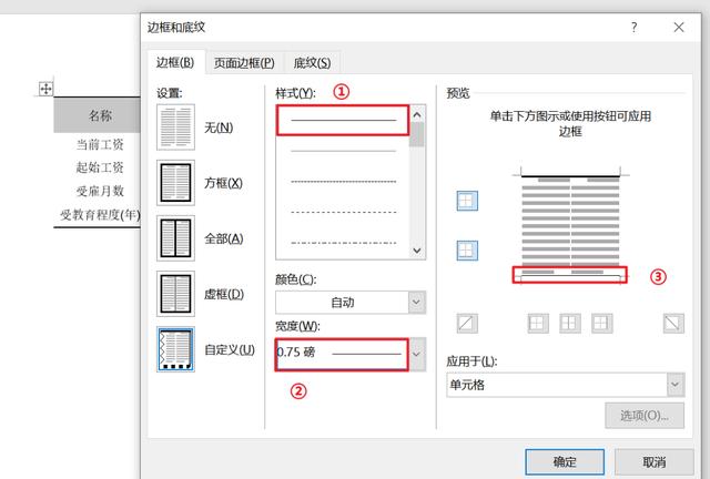 科研論文三線表制作與調整（科研論文三線表制作與調整怎么寫）