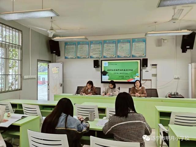 遂寧市明月小學(xué)校開展期中總結(jié)及策略分析學(xué)科主題教研活動（小學(xué)期中教研活動記錄）